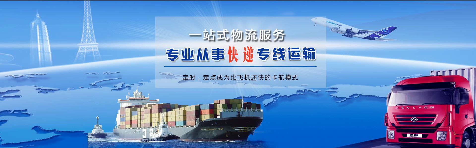 西昌镇到加拿大物流公司-西昌镇至加拿大物流专线-西昌镇空运到加拿大-优时通物流有限公司