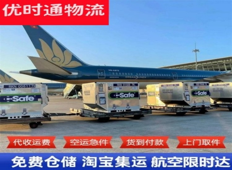 西昌镇到加拿大物流专线-西昌镇到加拿大空运公司